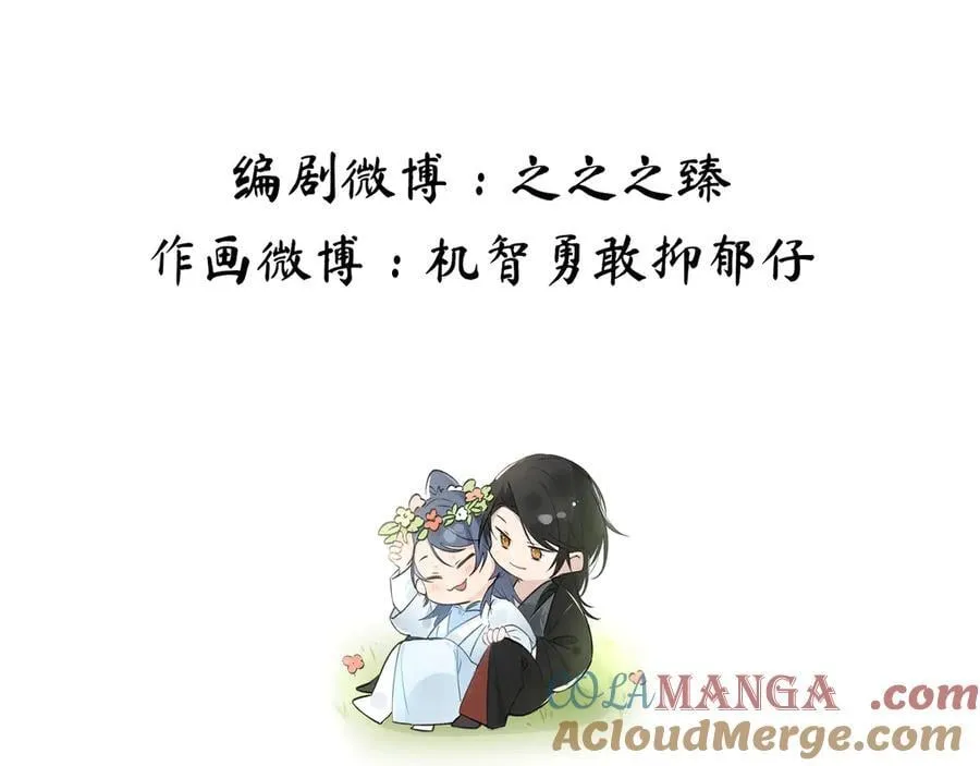 49 若你哭红眼 第125页