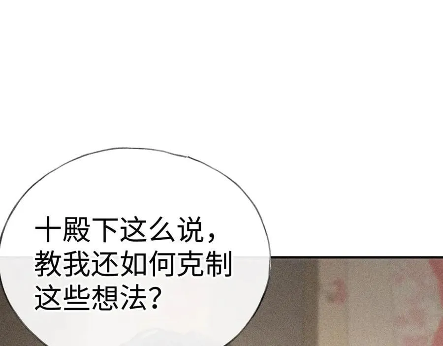50 若如此，他认栽 第4页