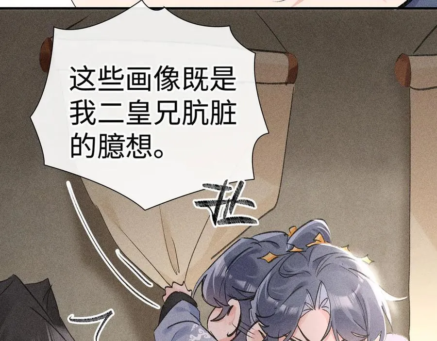 50 若如此，他认栽 第12页