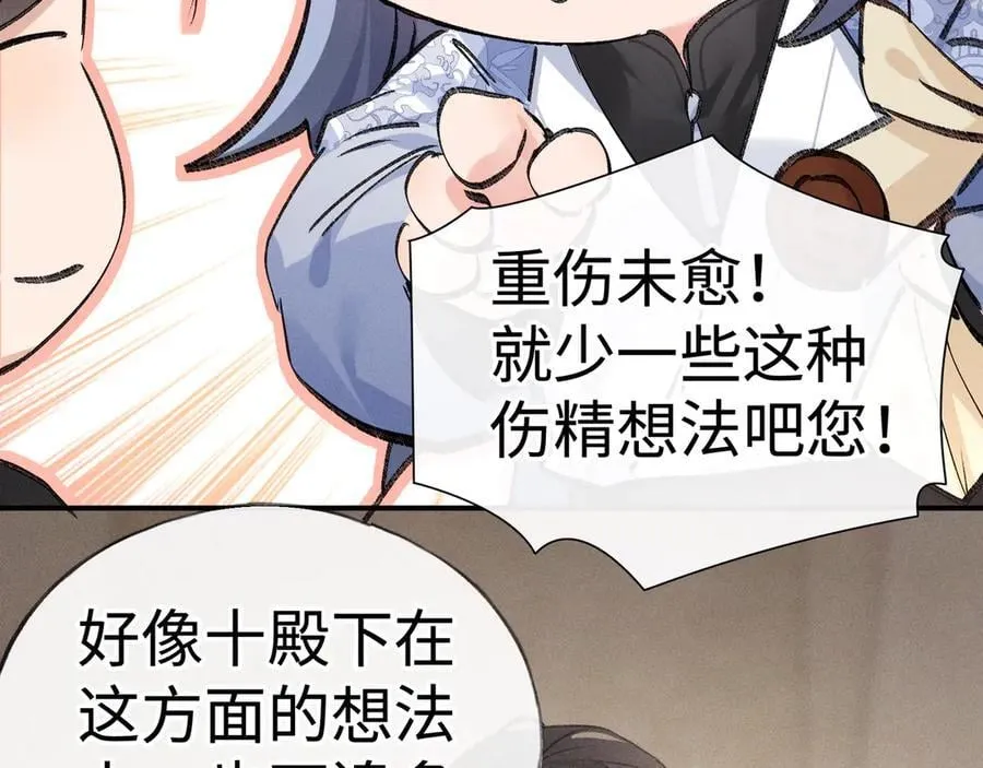 50 若如此，他认栽 第16页