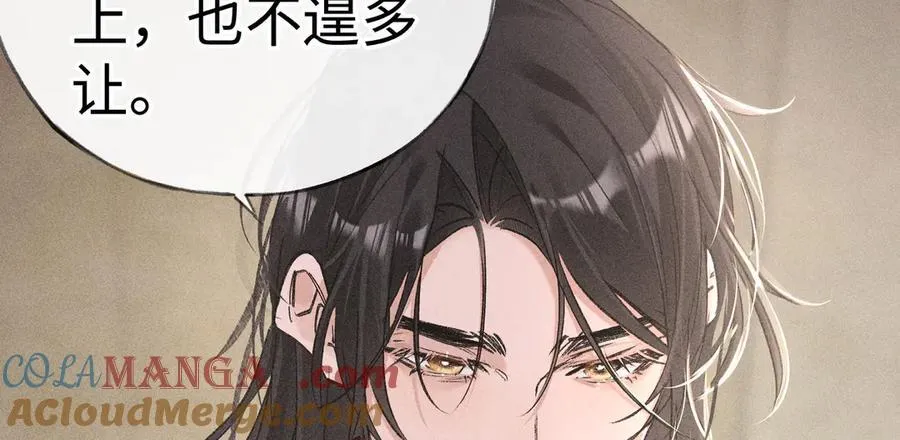 50 若如此，他认栽 第17页