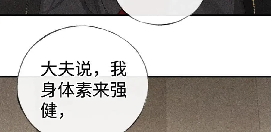 50 若如此，他认栽 第19页