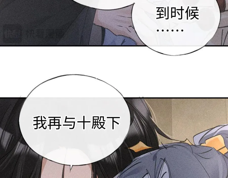 50 若如此，他认栽 第22页