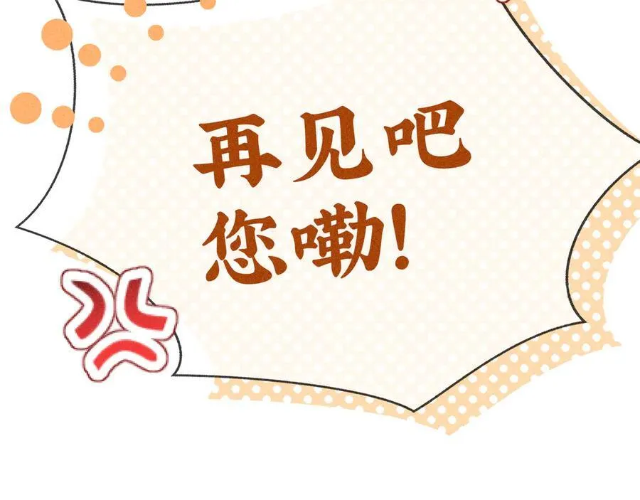 50 若如此，他认栽 第26页