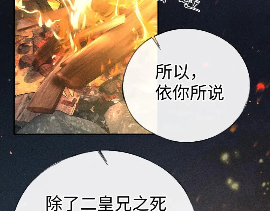50 若如此，他认栽 第30页