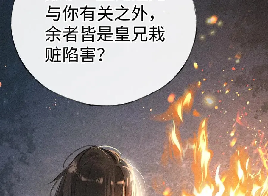 50 若如此，他认栽 第31页
