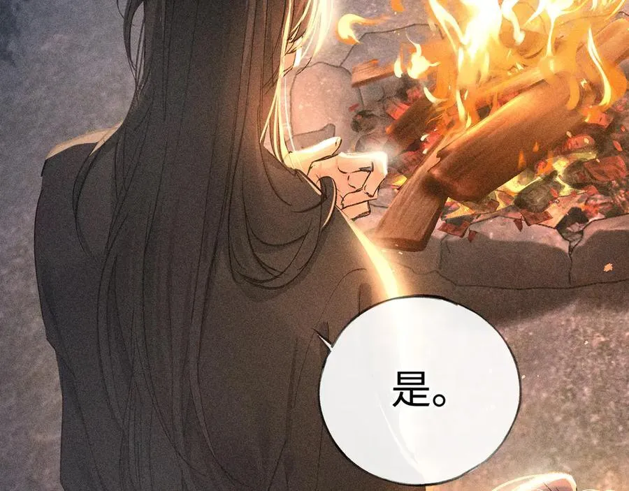 50 若如此，他认栽 第32页