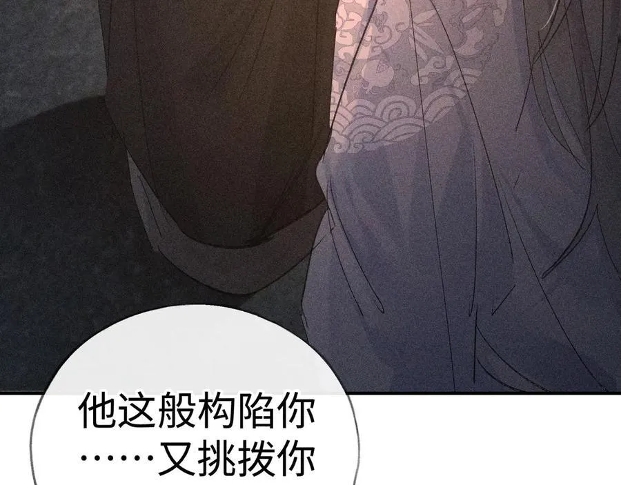 50 若如此，他认栽 第34页