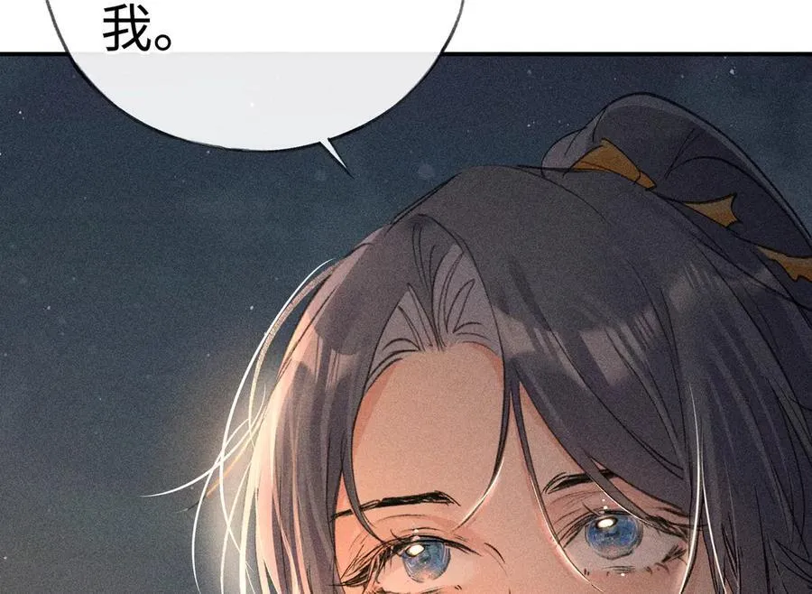 50 若如此，他认栽 第35页