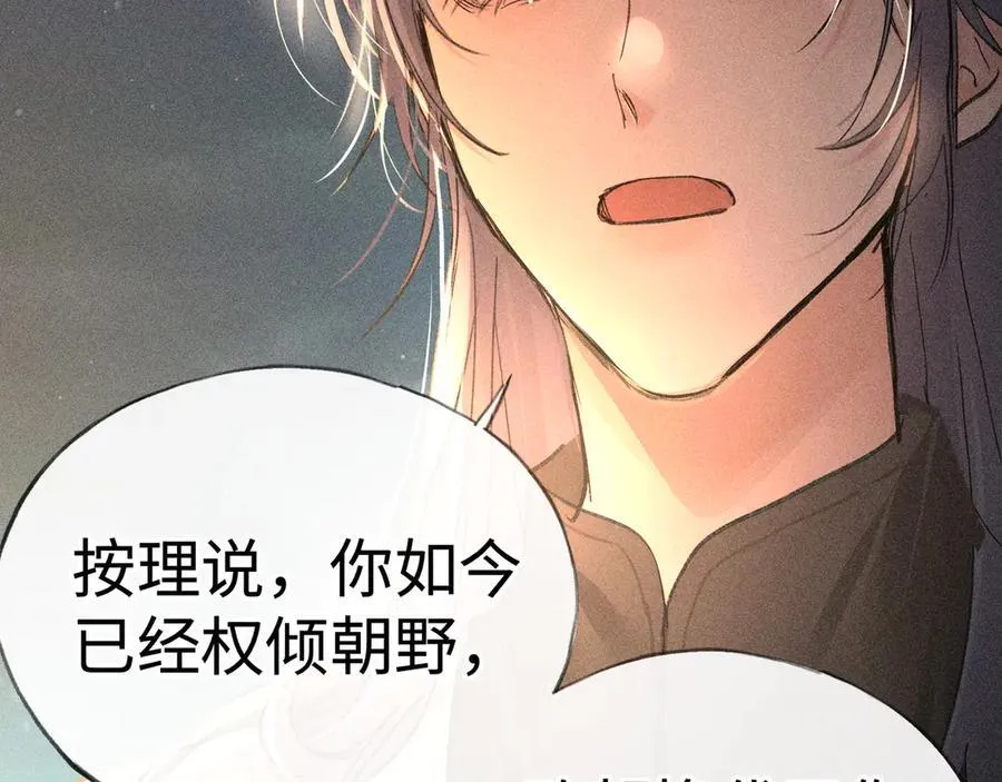 50 若如此，他认栽 第36页