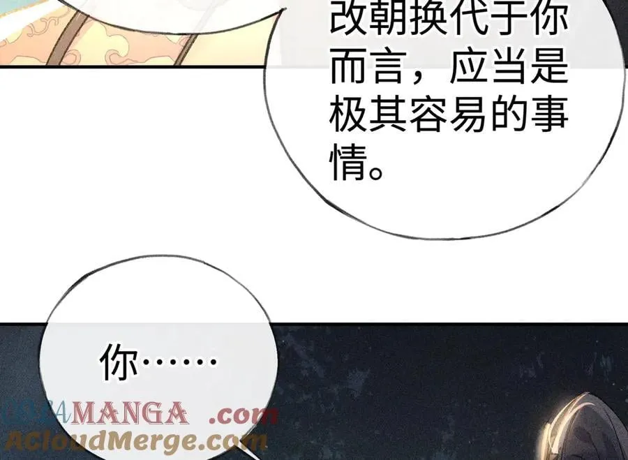 50 若如此，他认栽 第37页