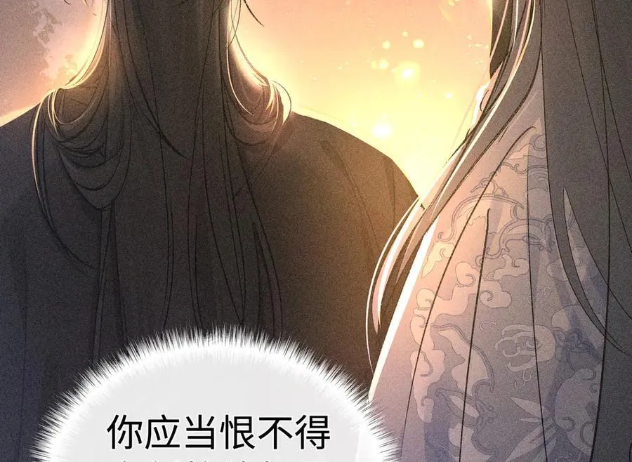 50 若如此，他认栽 第39页