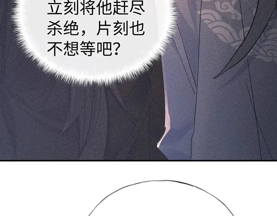 50 若如此，他认栽 第40页