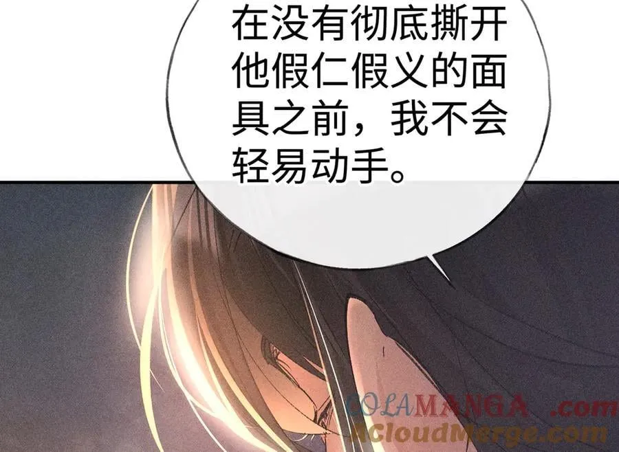 50 若如此，他认栽 第41页