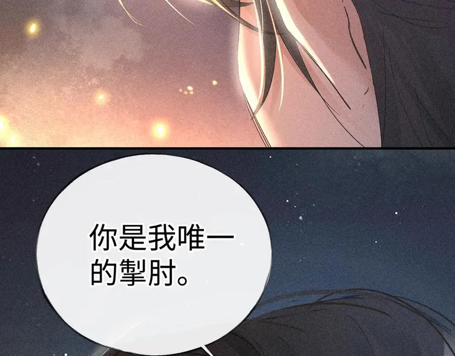 50 若如此，他认栽 第42页