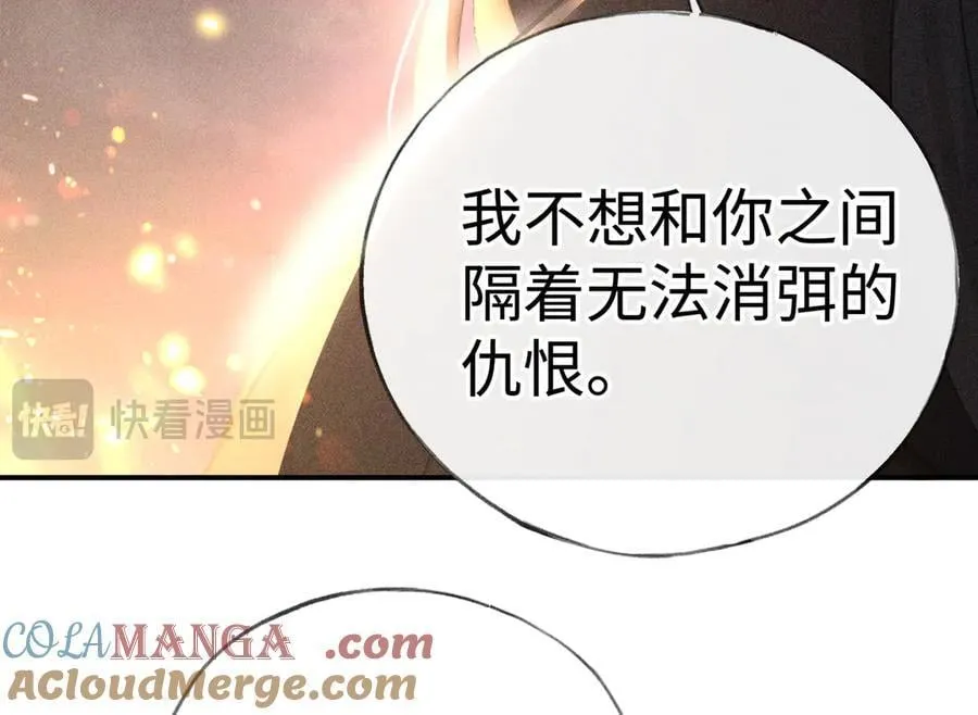 50 若如此，他认栽 第45页