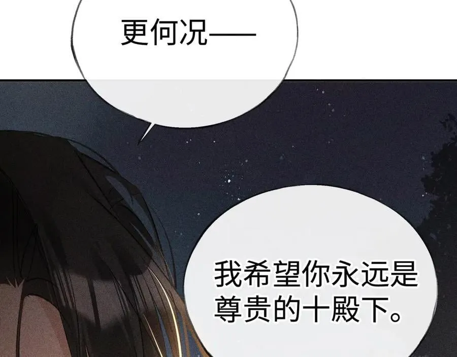 50 若如此，他认栽 第46页