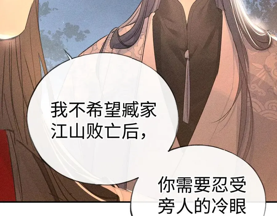 50 若如此，他认栽 第48页