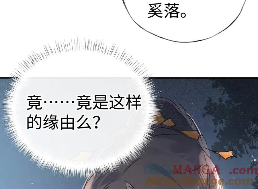 50 若如此，他认栽 第49页