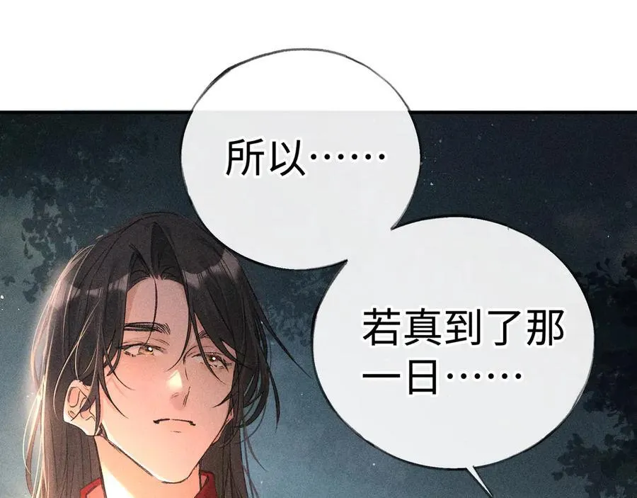 50 若如此，他认栽 第52页