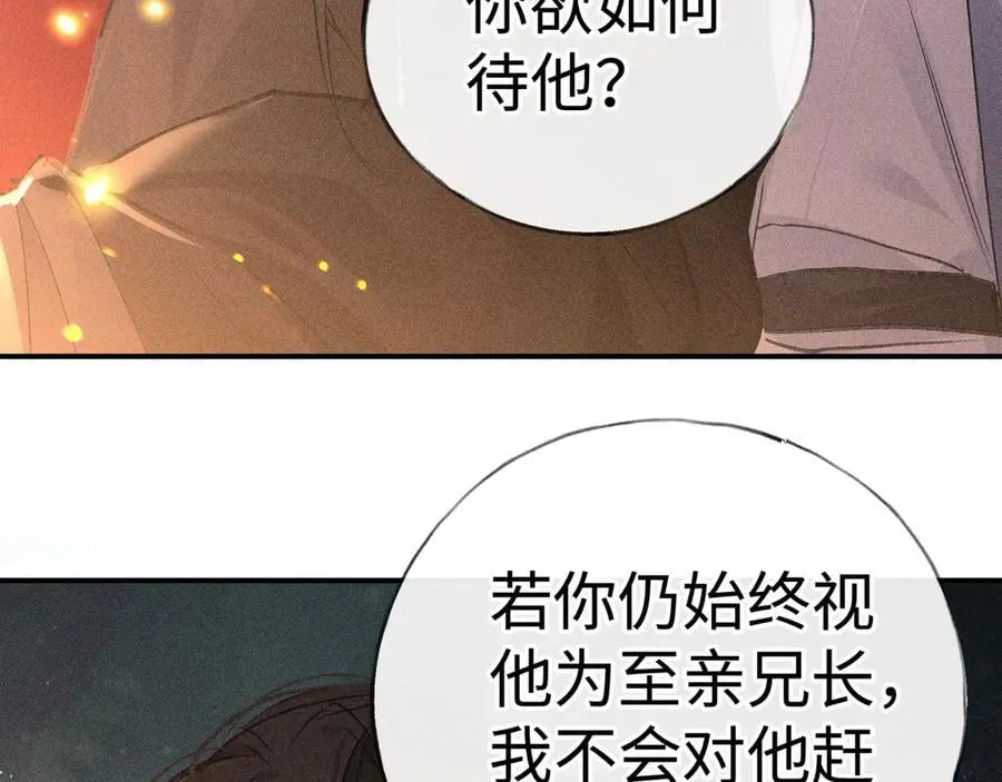 50 若如此，他认栽 第54页