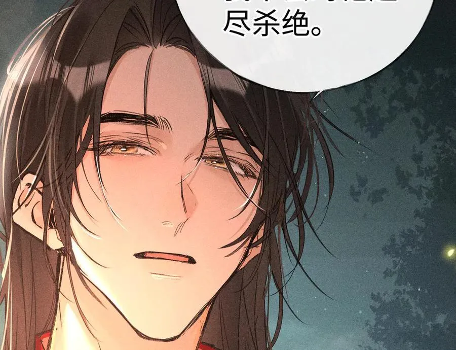 50 若如此，他认栽 第55页