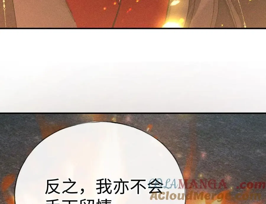 50 若如此，他认栽 第57页
