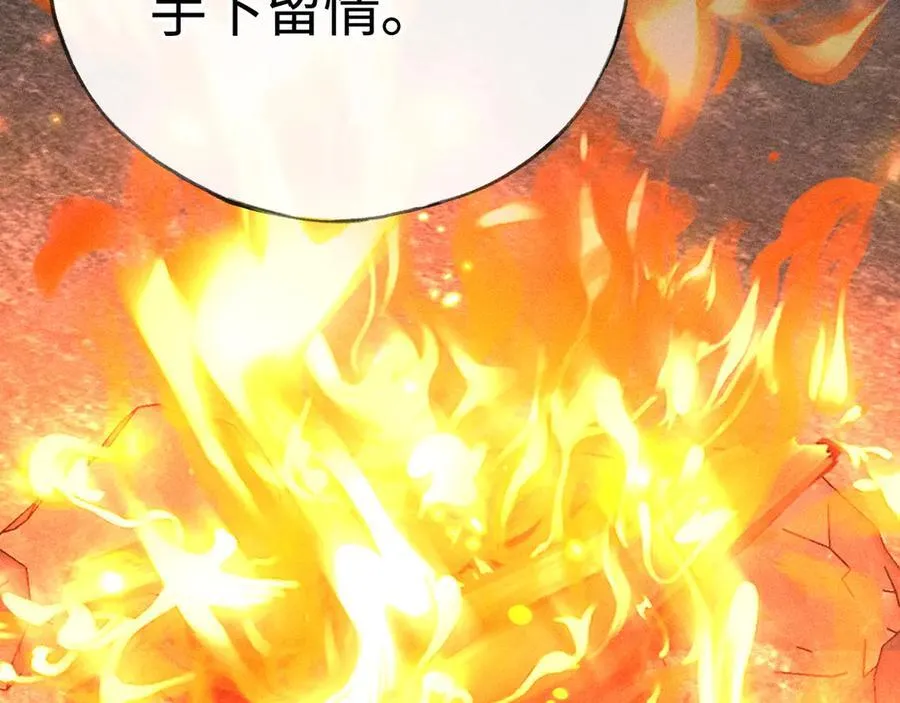 50 若如此，他认栽 第58页