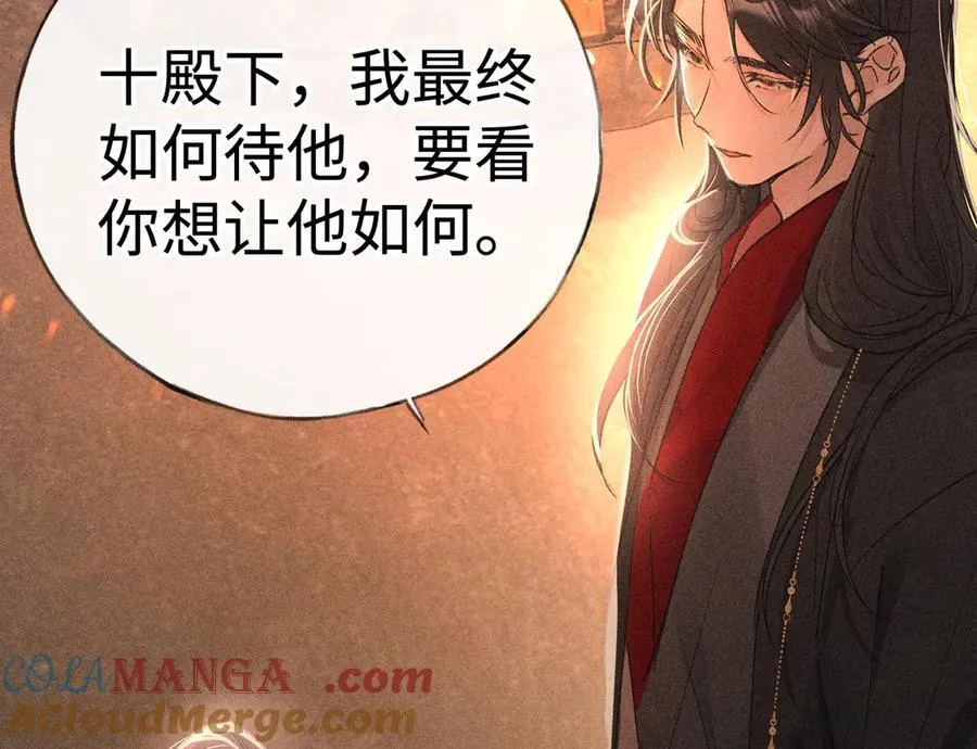 50 若如此，他认栽 第61页