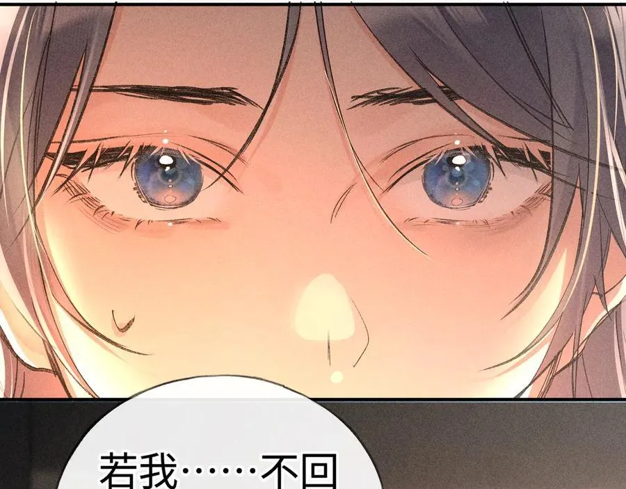 50 若如此，他认栽 第64页