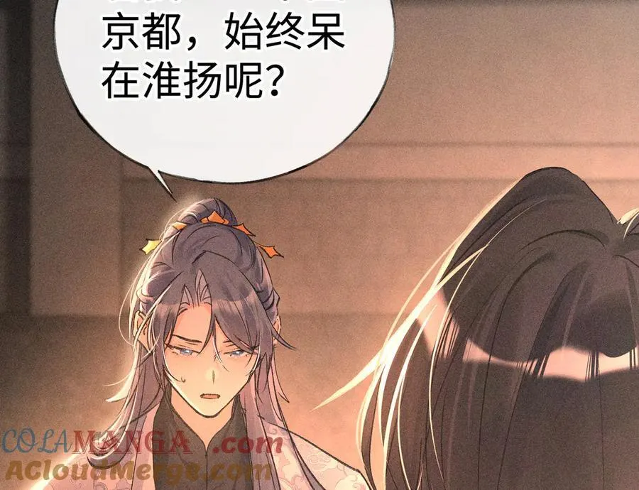 50 若如此，他认栽 第65页