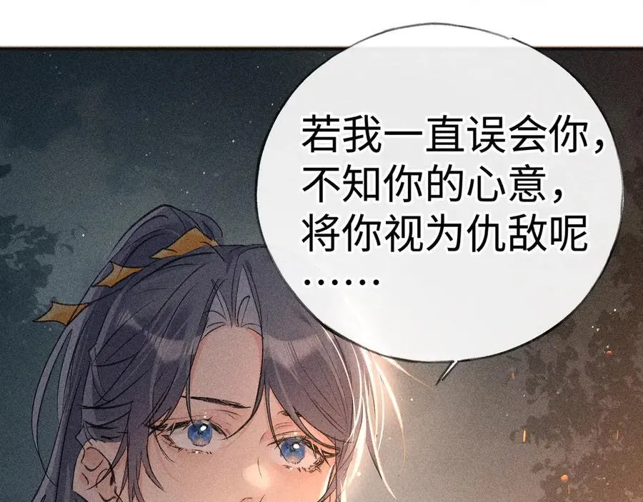 50 若如此，他认栽 第68页