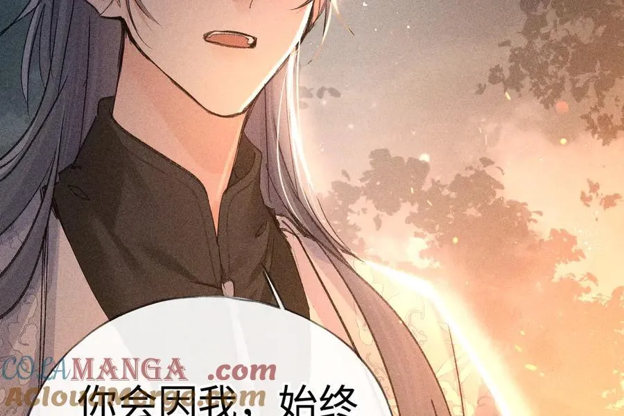 50 若如此，他认栽 第69页