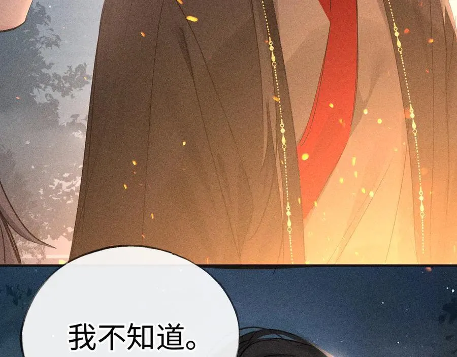 50 若如此，他认栽 第72页