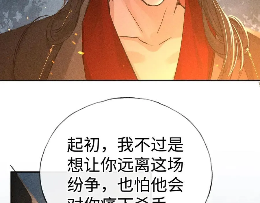 50 若如此，他认栽 第74页