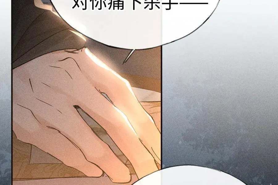 50 若如此，他认栽 第75页