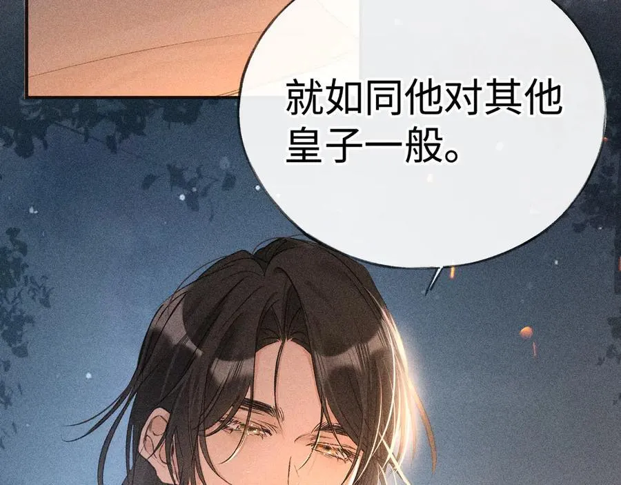 50 若如此，他认栽 第76页