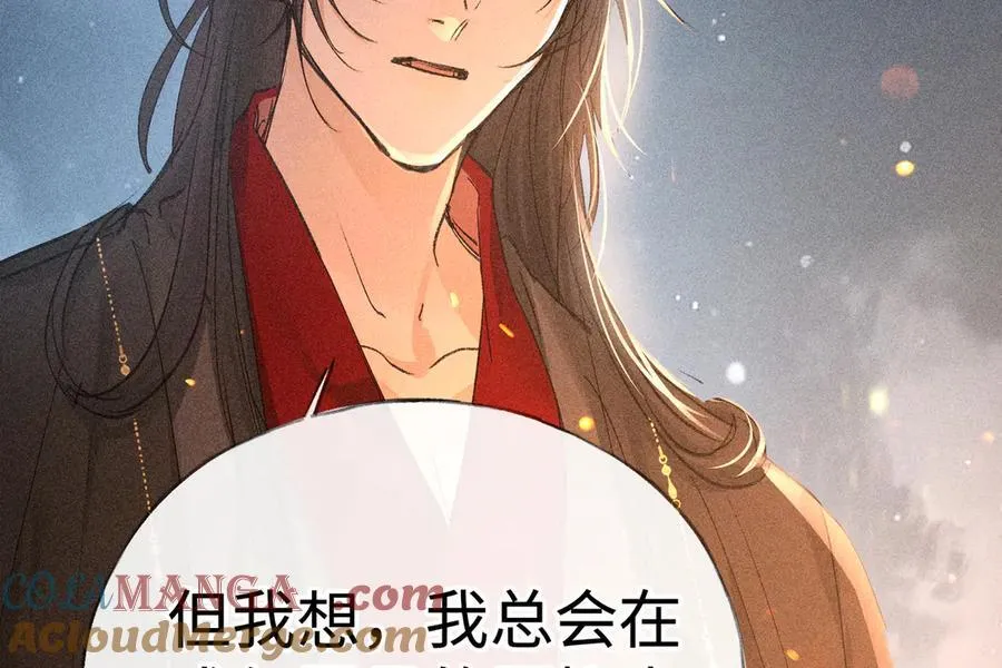 50 若如此，他认栽 第77页