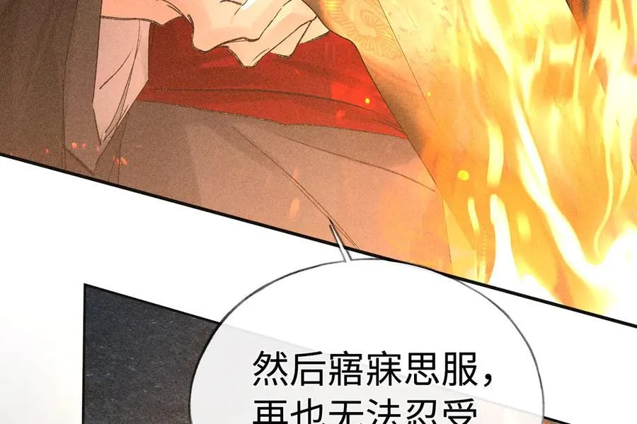 50 若如此，他认栽 第79页