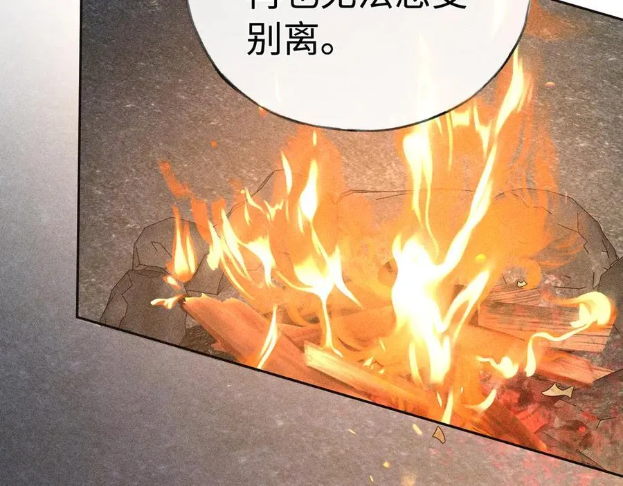 50 若如此，他认栽 第80页