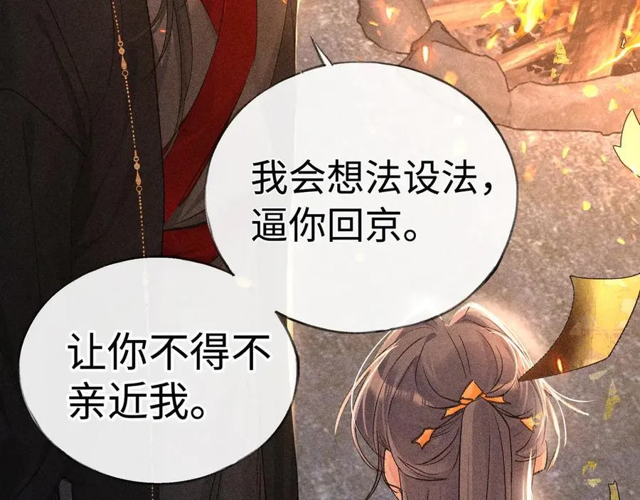 50 若如此，他认栽 第82页