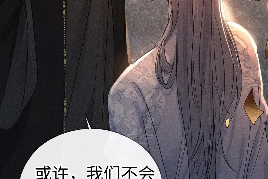 50 若如此，他认栽 第83页