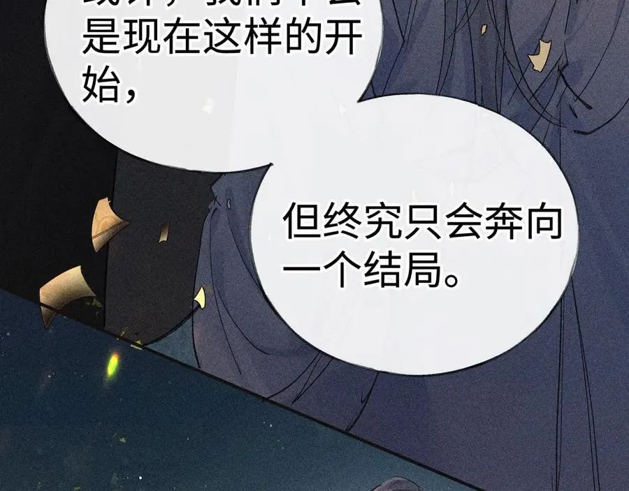 50 若如此，他认栽 第84页