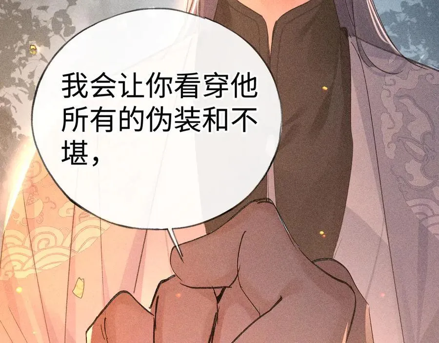 50 若如此，他认栽 第86页