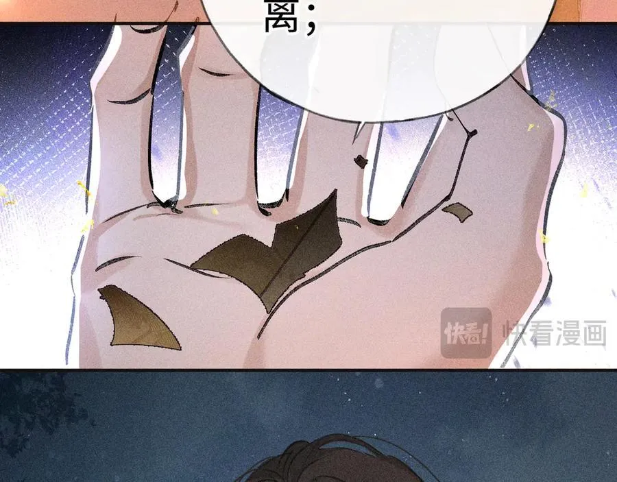 50 若如此，他认栽 第88页