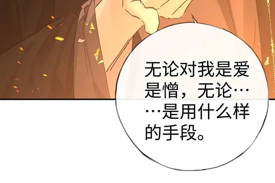 50 若如此，他认栽 第91页