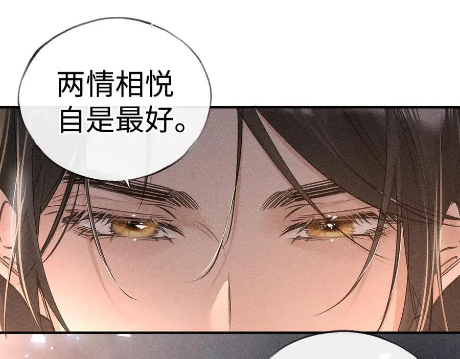 50 若如此，他认栽 第92页