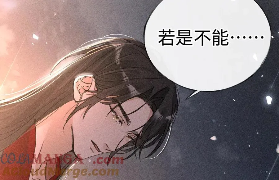 50 若如此，他认栽 第93页