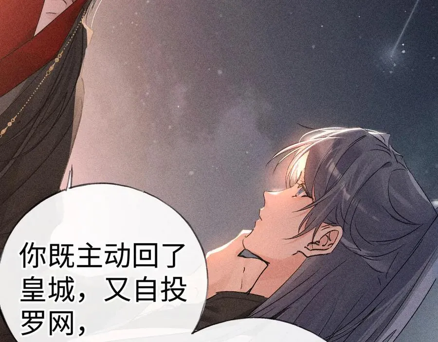 50 若如此，他认栽 第94页