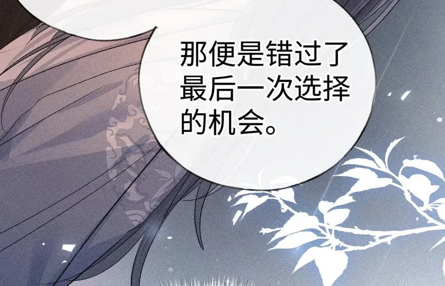 50 若如此，他认栽 第95页